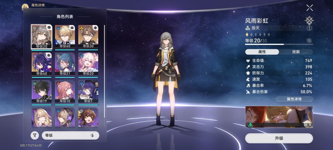 大佬们,怎么配队 1