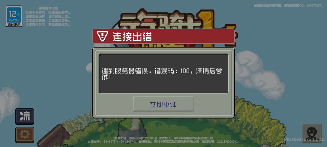 如果网络技术方面不行,为啥不搞个单机模式 1