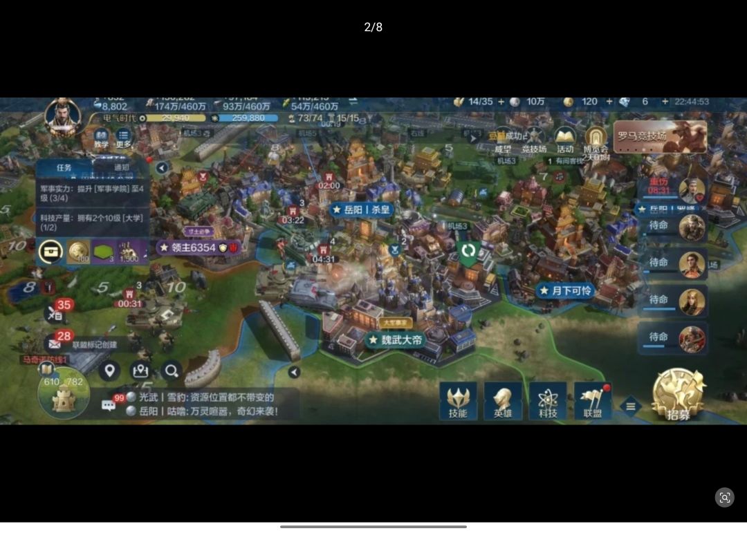 访岳阳楼盟主 2