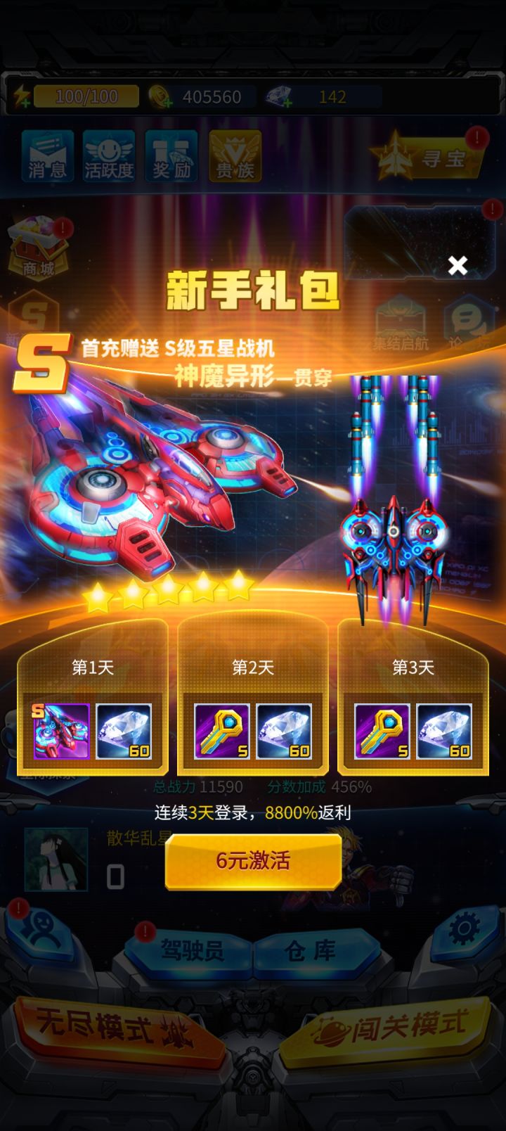 byd每天早上都弹一下,我又不买,能不能别在这恶心人,就非得逼着人氪呗,不氪就一直挡在这里。截图