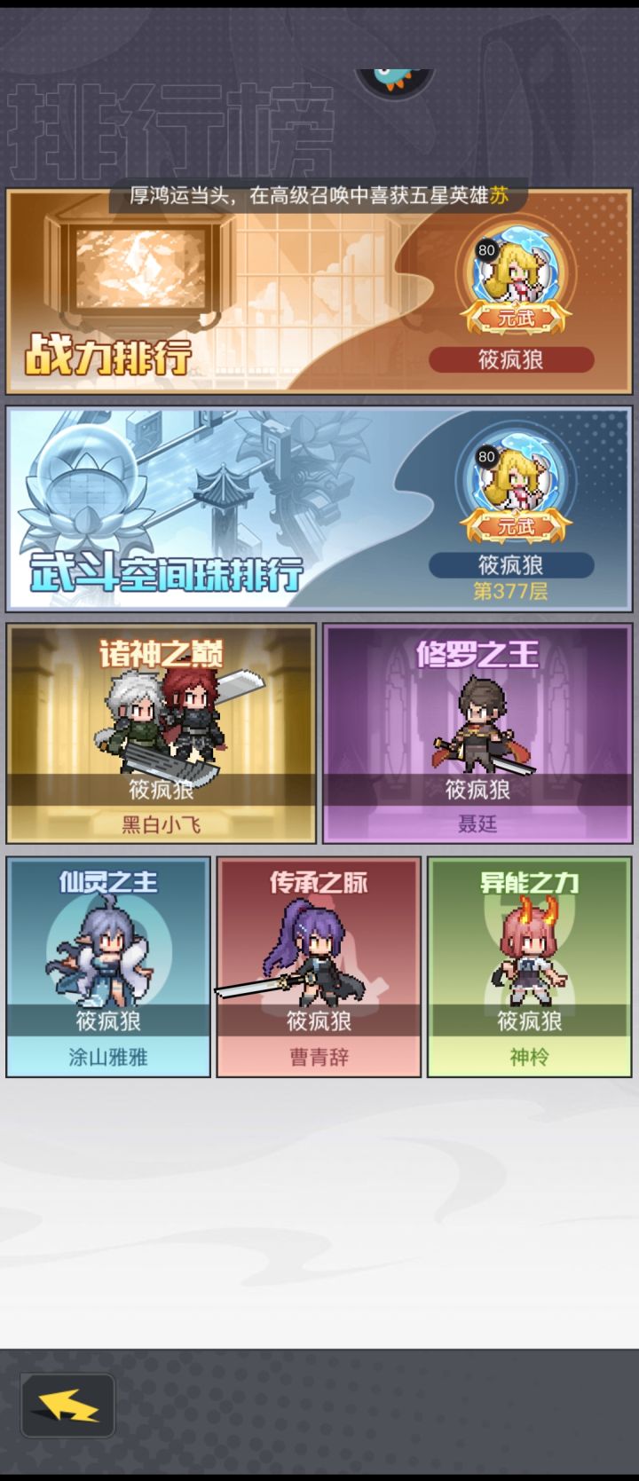 公测的时候九游渠道的跟正式服是一个服务器吗截图