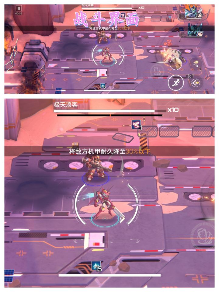 机甲美少女我都要!硬核机甲启示截图