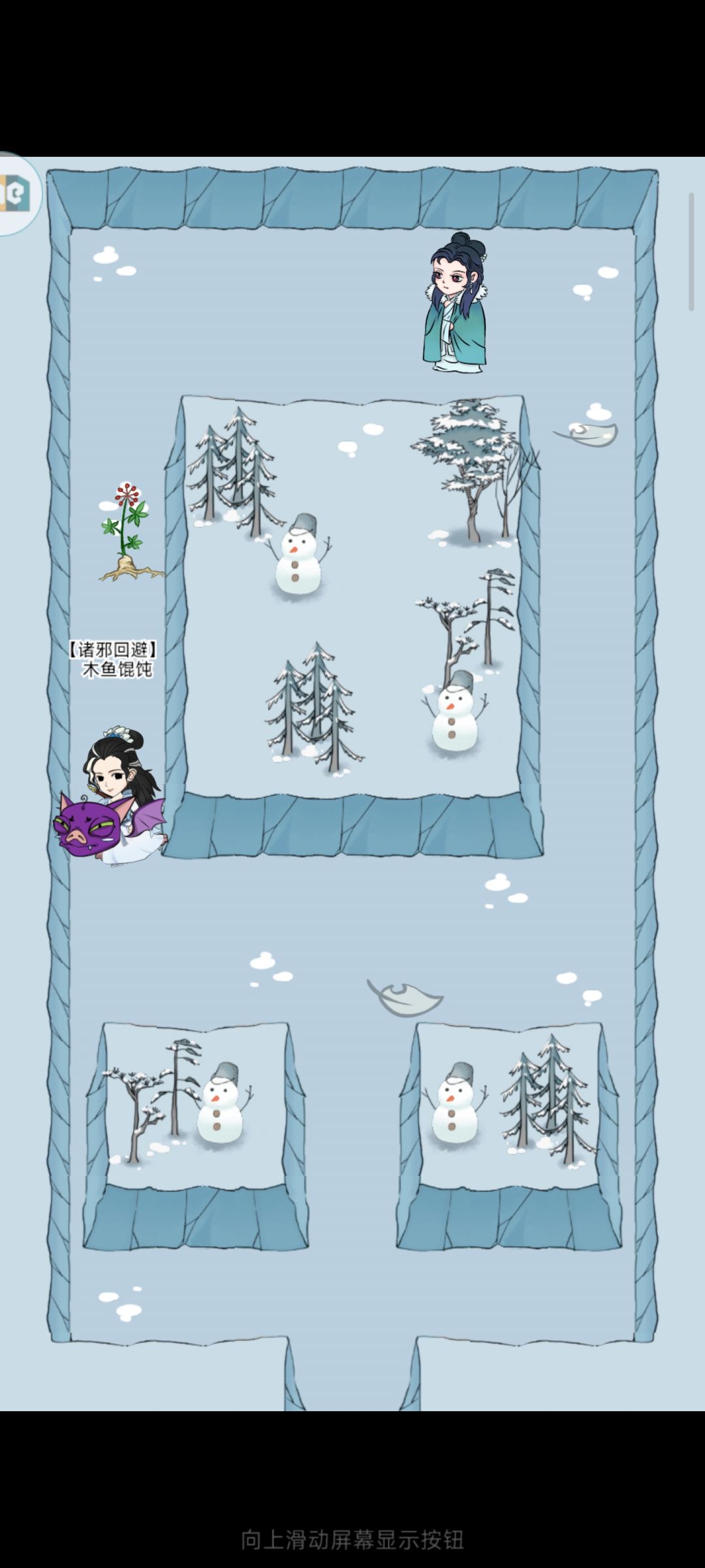 采药 2