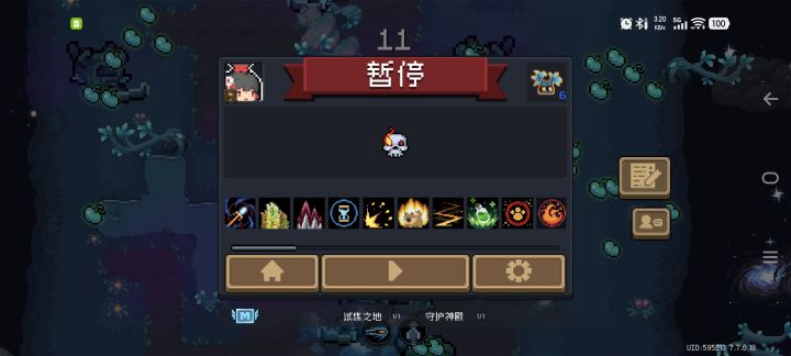问一下那个妖气森林模式boss要怎么打？截图