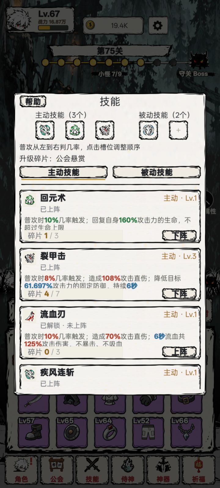 技能效果截图