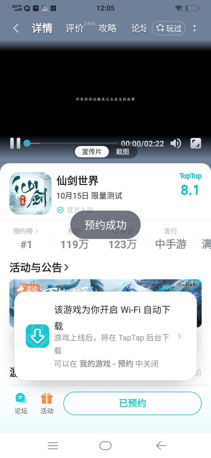 梦回仙剑，至死不渝截图