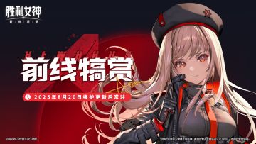 活动预告 | 「前线犒赏」特别助力活动