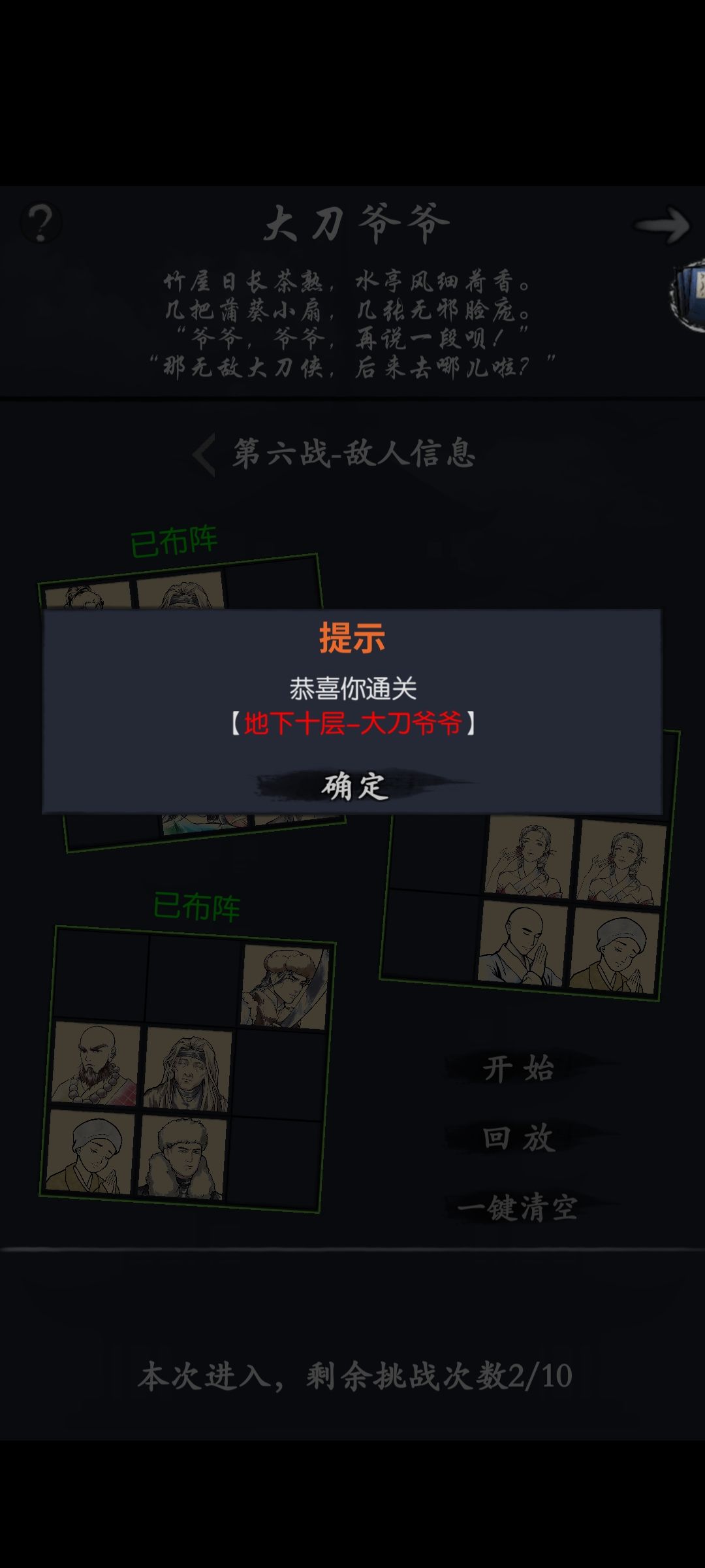 阴阳隙第10层 1
