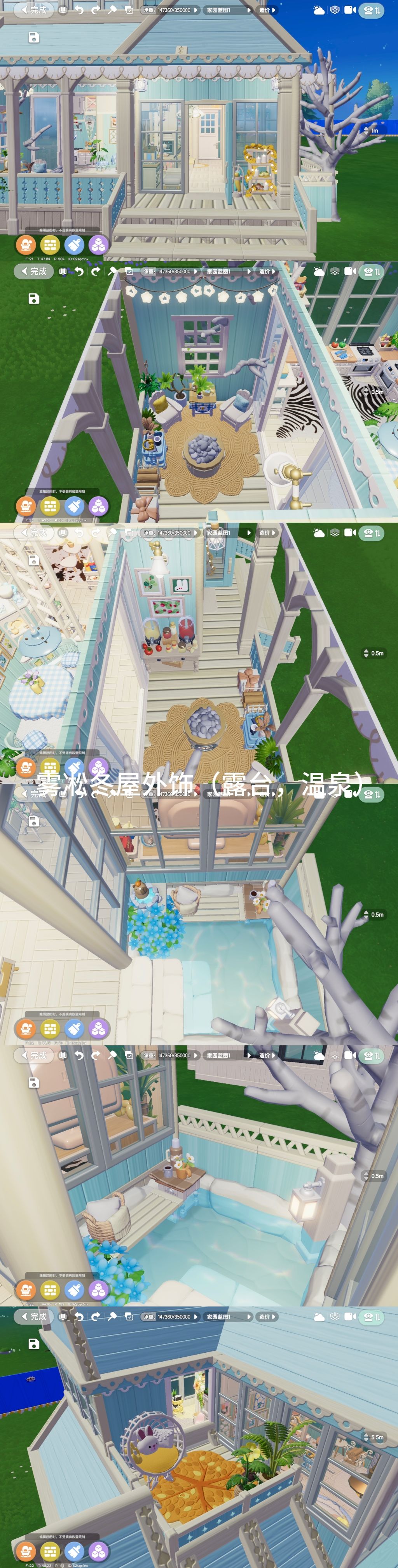 心动小镇雾凇冬屋内饰分享 2