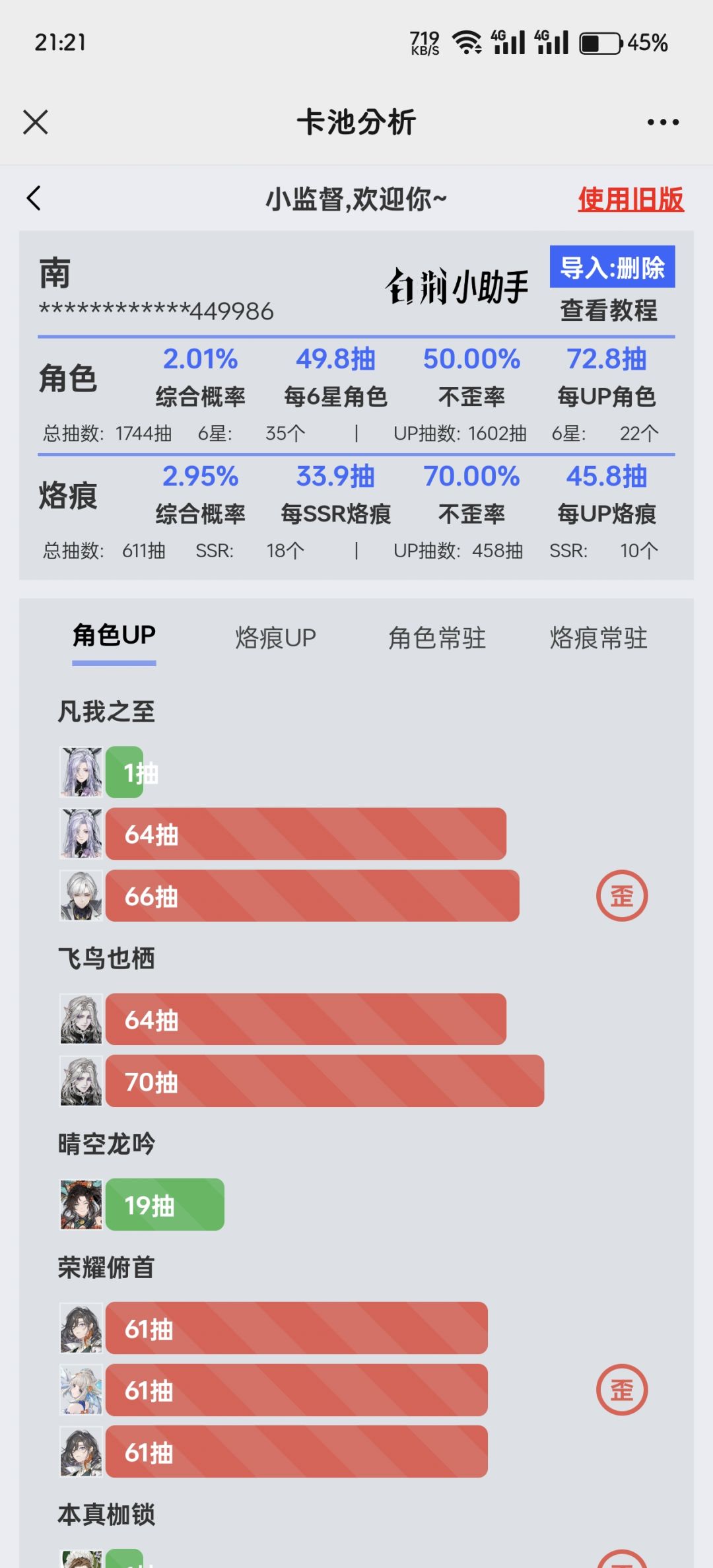 白荆小助手 重要bug修复 1