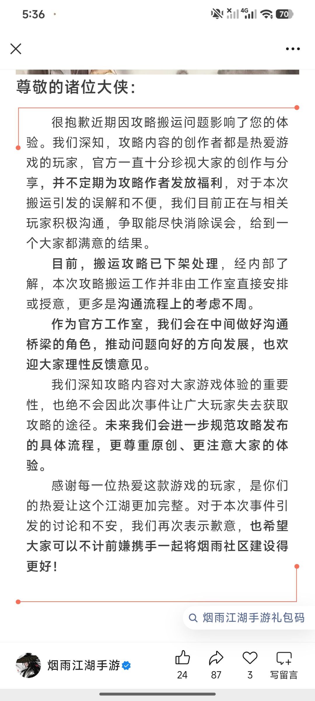 摘桃子,加强词夺理 2