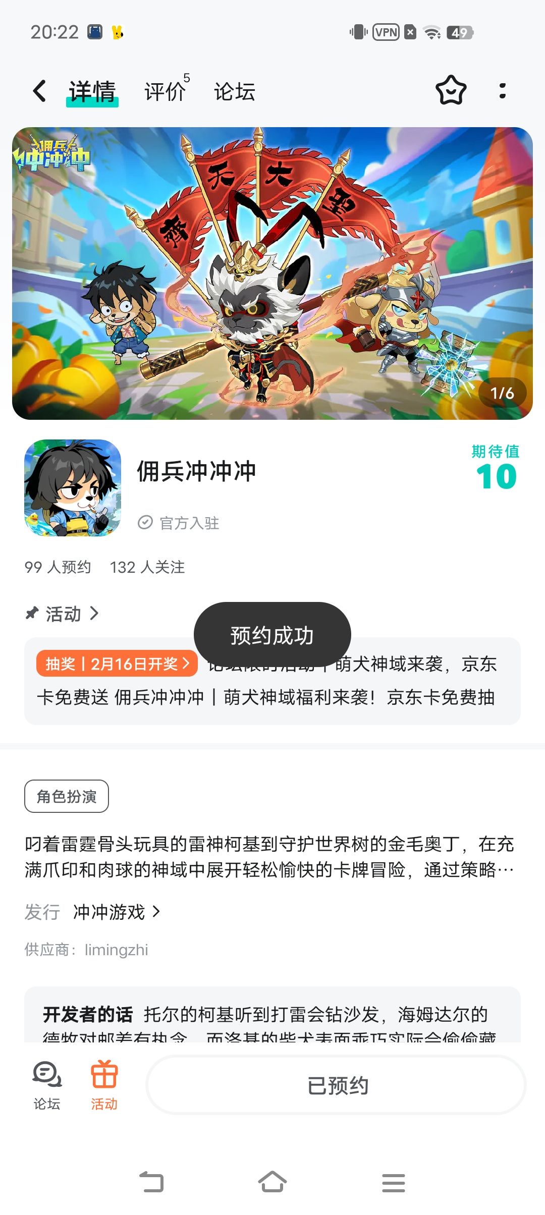 已预约 1