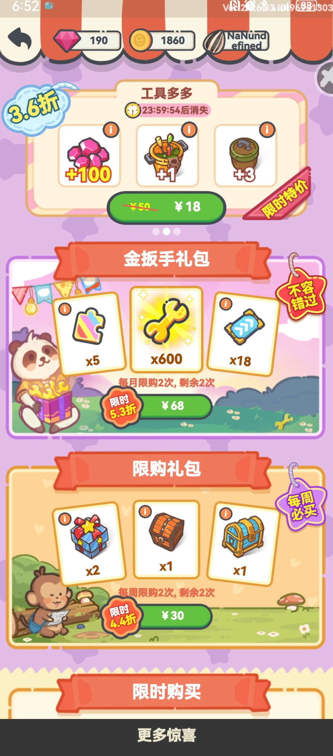 瓜子不能使用 1