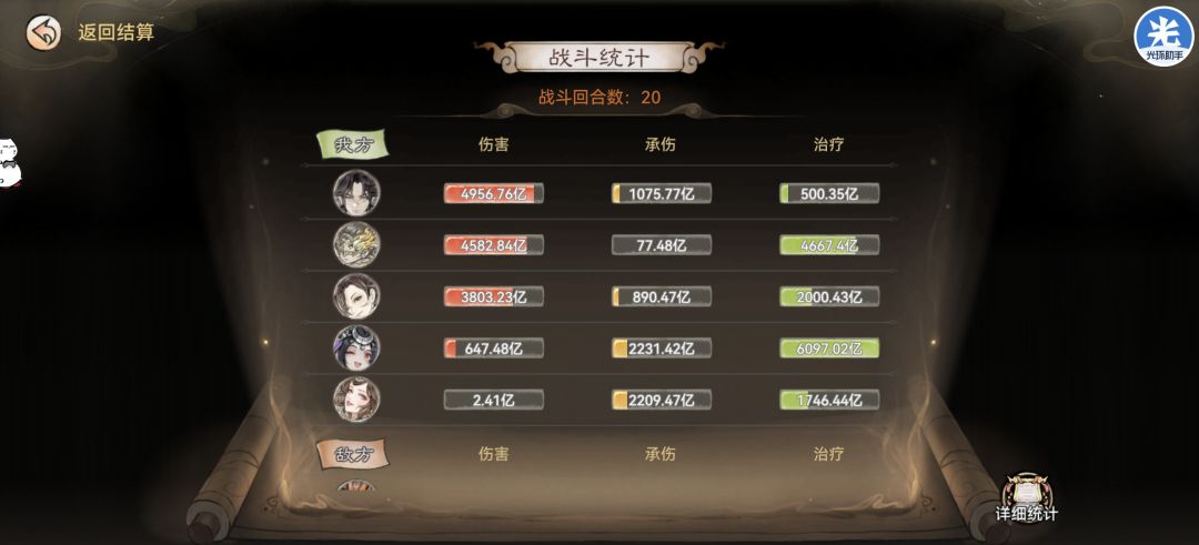 【求问】求问dalao们仙墟17多少战能过? 2
