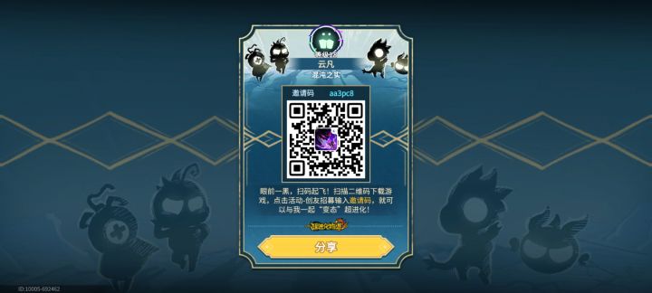 顶级高战,活动里输入aa3pc8领1000砖石截图