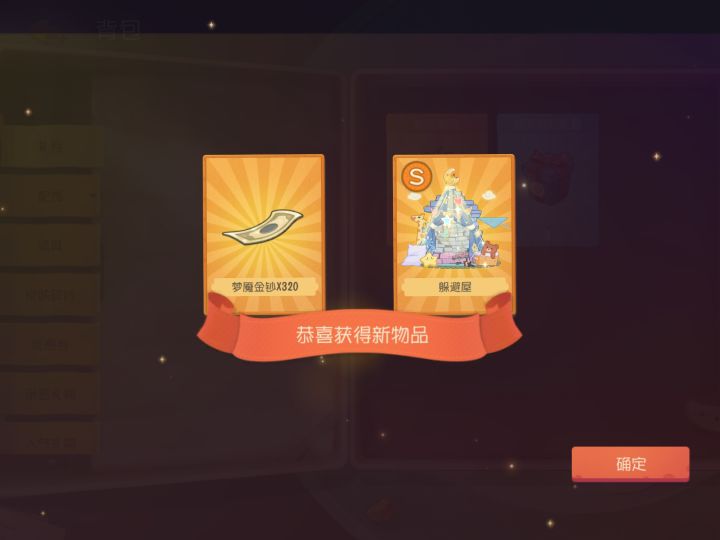 居然还能开出这种好东西截图