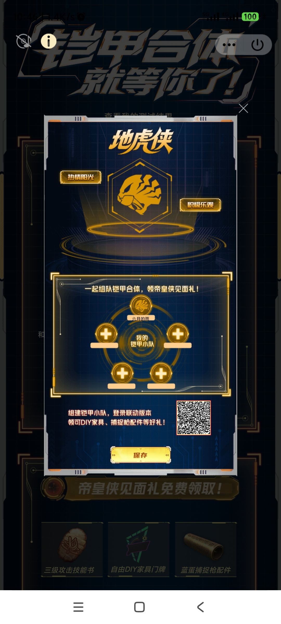 来来来,随缘组 1