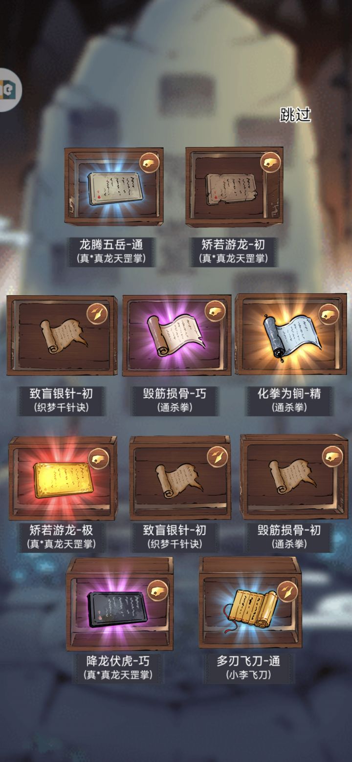 如果真龙的初级词条是正向提升截图