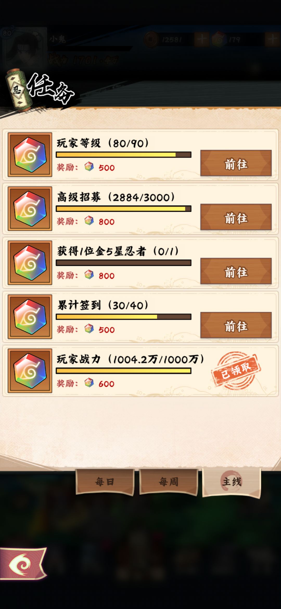 v0玩家30天双修阵容记录 2