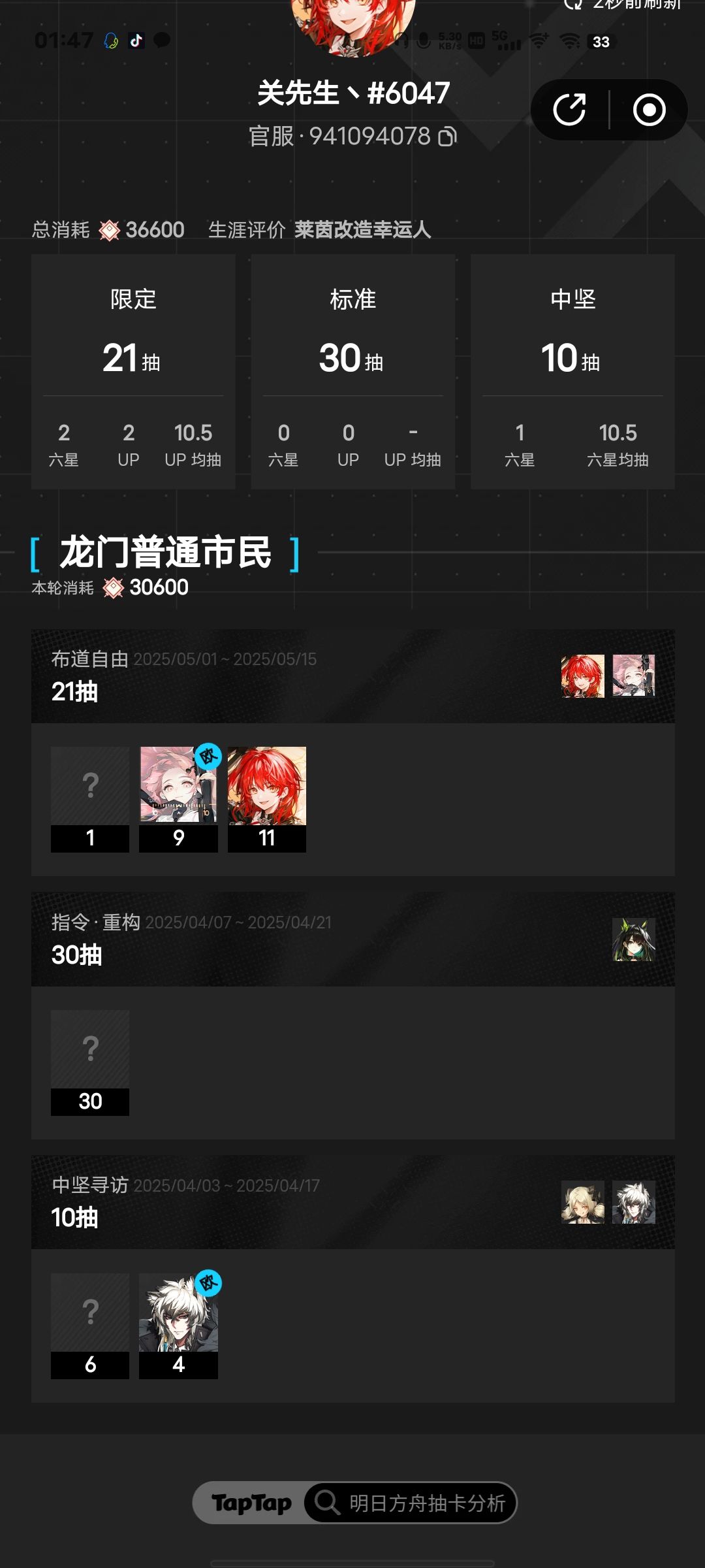 萌新零氪,继续抽吗,资源够吗 1
