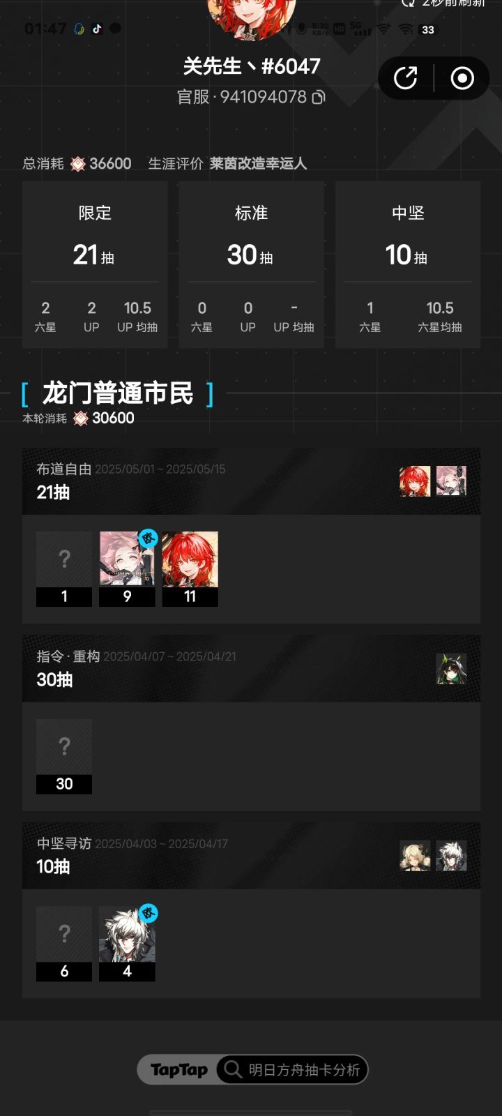 萌新零氪,继续抽吗,资源够吗截图