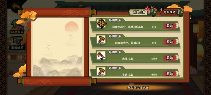 猴子画圣都6抽到手截图