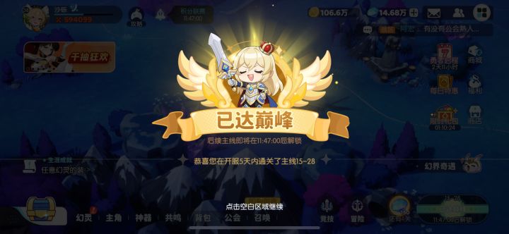 啊，还锁住线啊截图