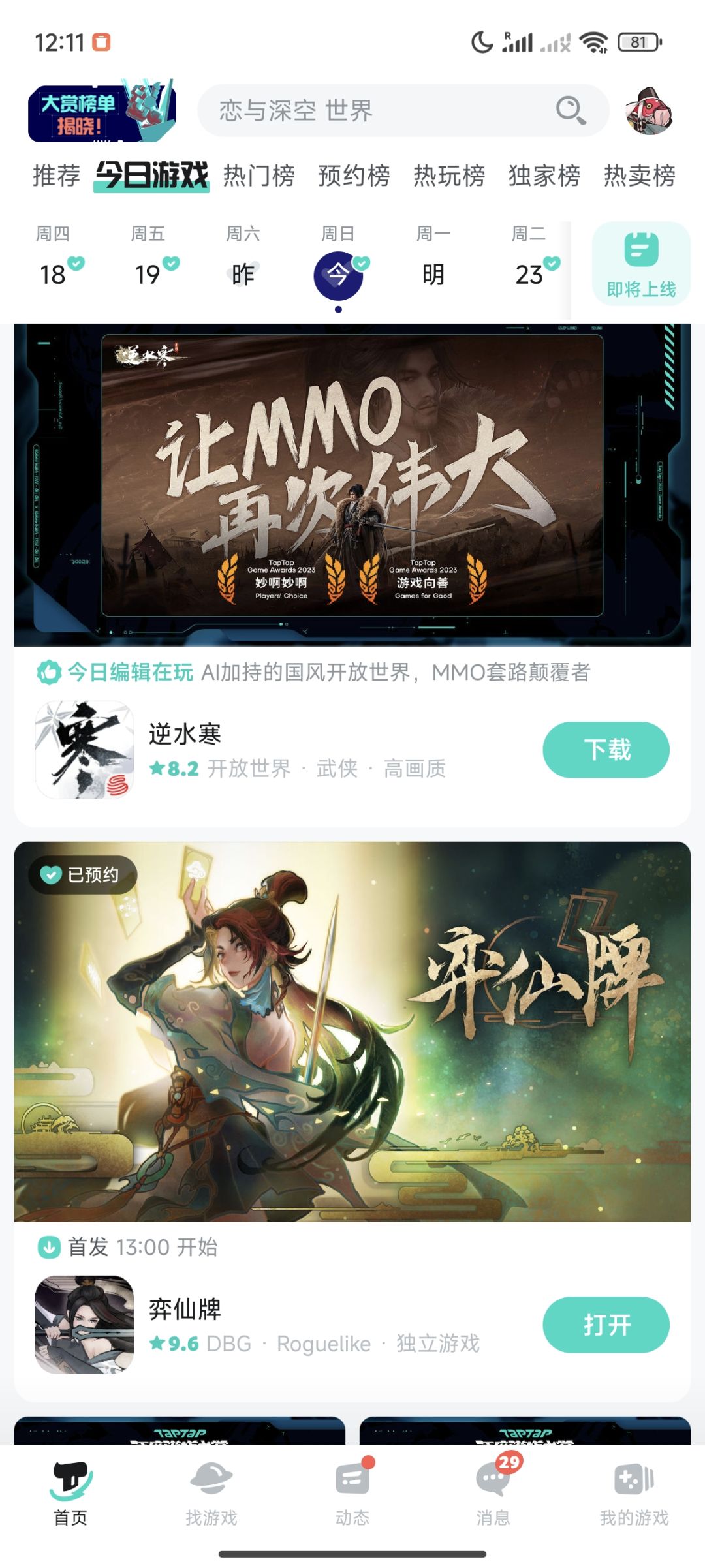 动态图片 2
