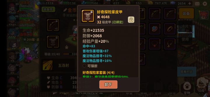下面的这两个词条对金币有影响吗。感谢截图