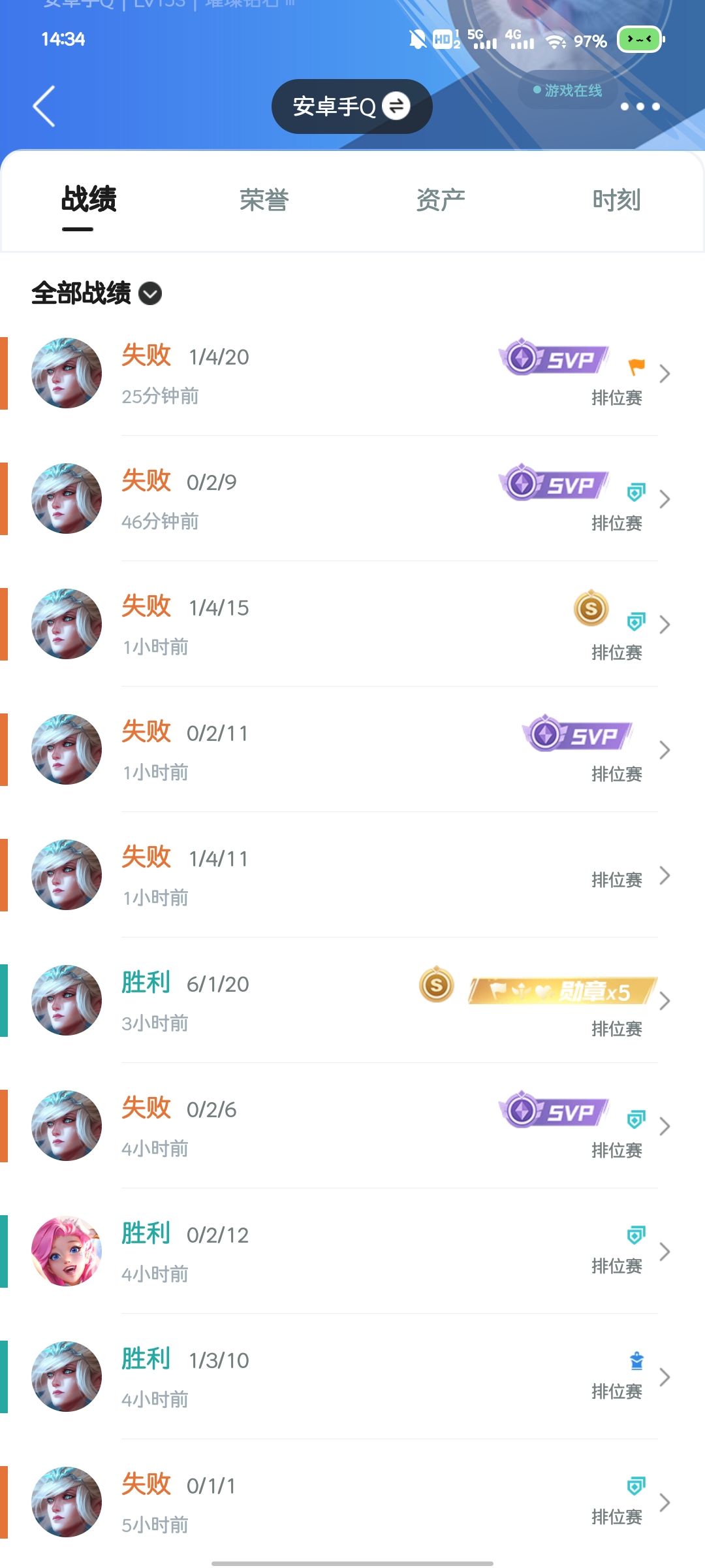 赢赢赢,然后输光光 3