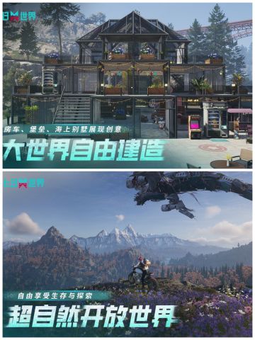 ✨七日世界手机端终于来了，快来玩✨