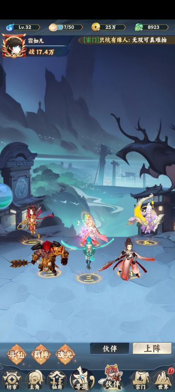 第5个伙伴阵容分享