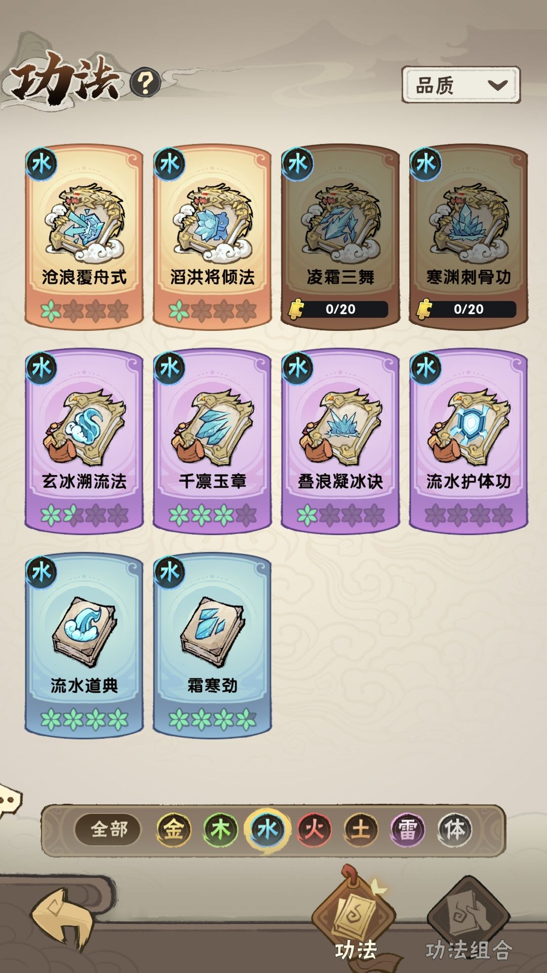 水木咋玩 1