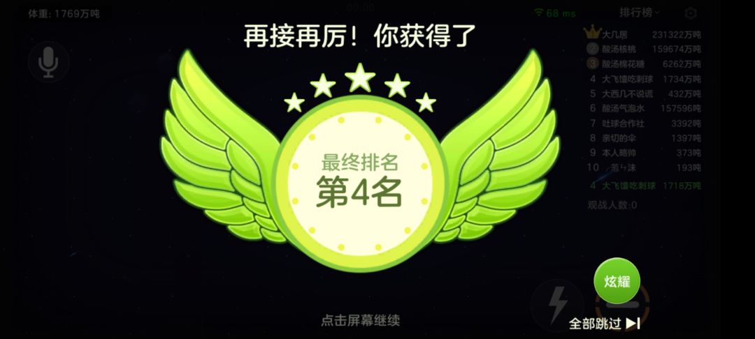 动态图片 2