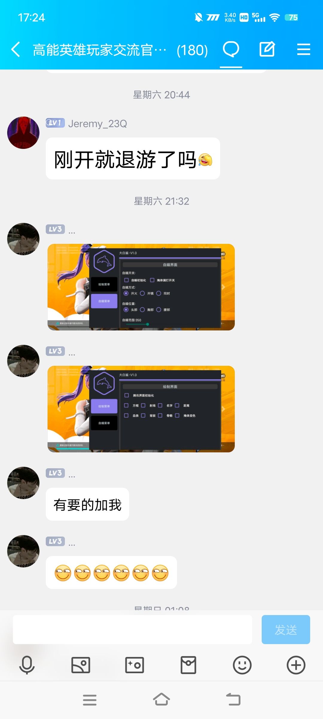 举报有人贩卖外挂 2