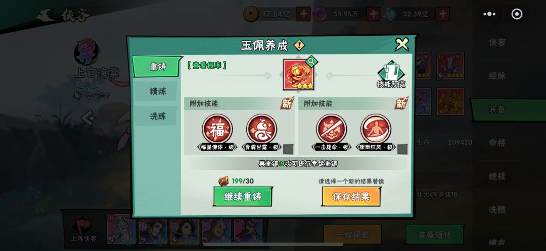 上官海棠要不要换掉破极无双 2