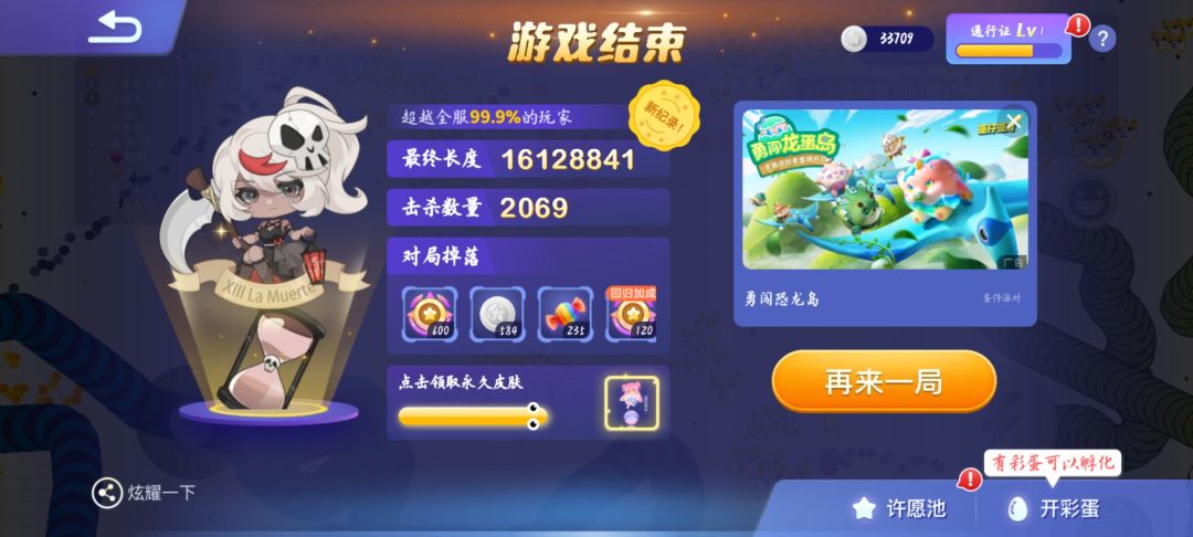 啊?贪吃谁给我开爽文版本了? 1