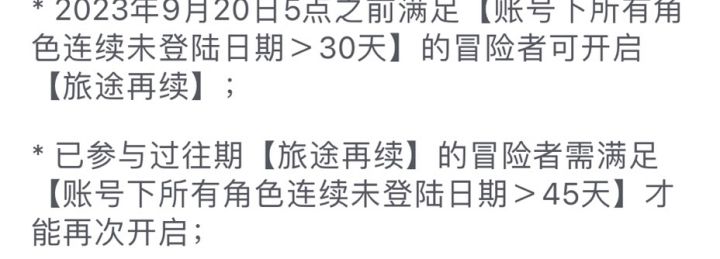 9月17号回归的不行吗截图