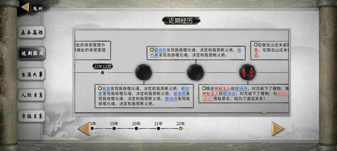 过月的时候一个异人仇人找上门了 2