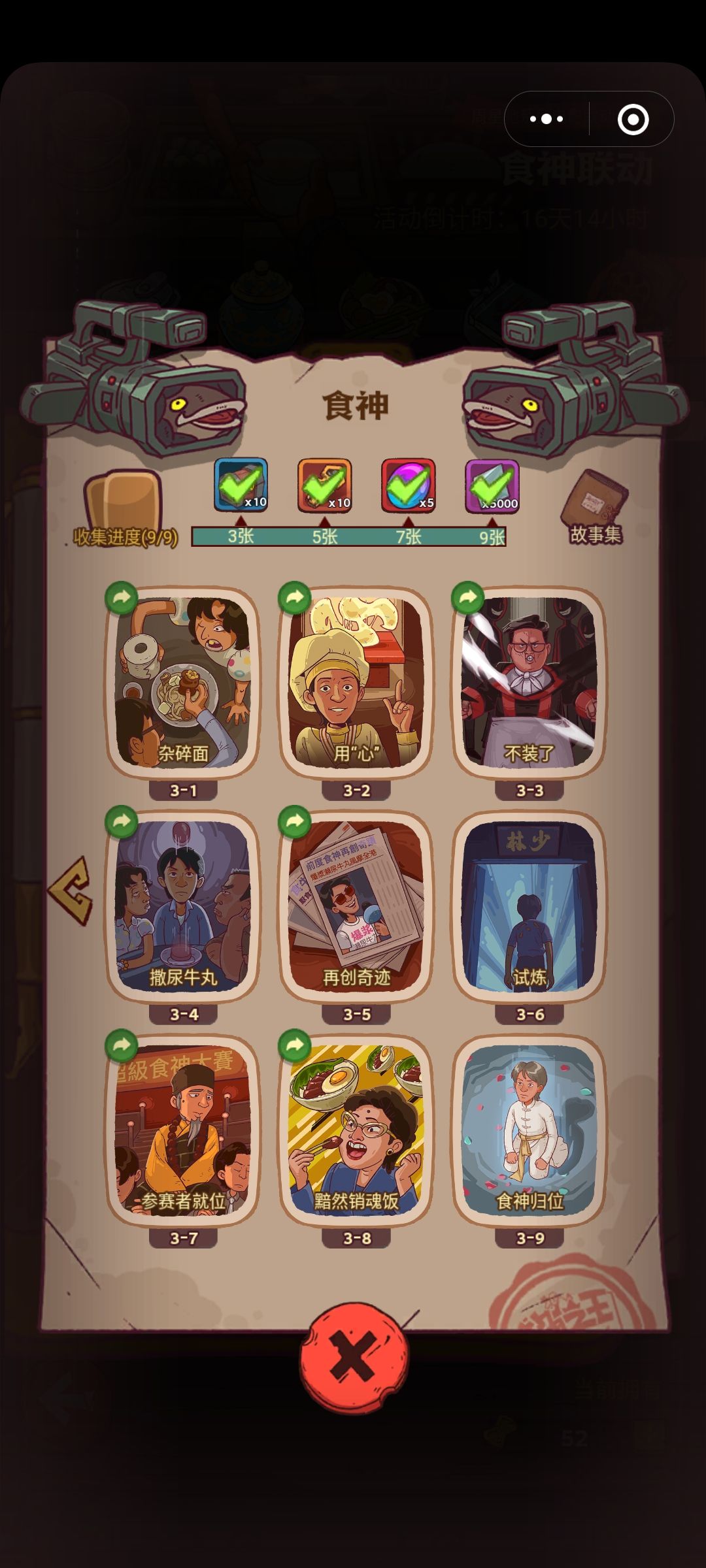 ID321557798求喜剧4,也可以换 1