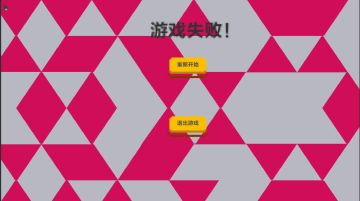 游戏初始化和最后2个BOSS制作完成！