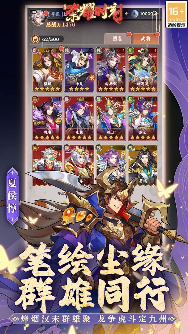 【新游预约】三国卡牌手游,荣耀时刻! 2
