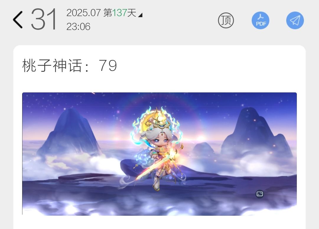 桃子神话 哪吒神话你们咋还不返场呢😮💨 1