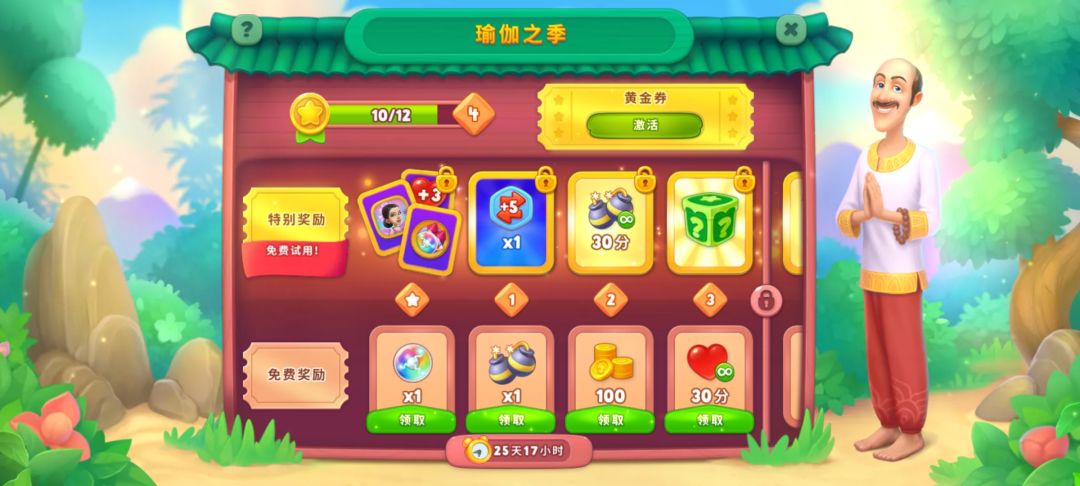 动态图片 2