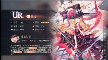 【新怒UR 芙拉面具详解】⭐