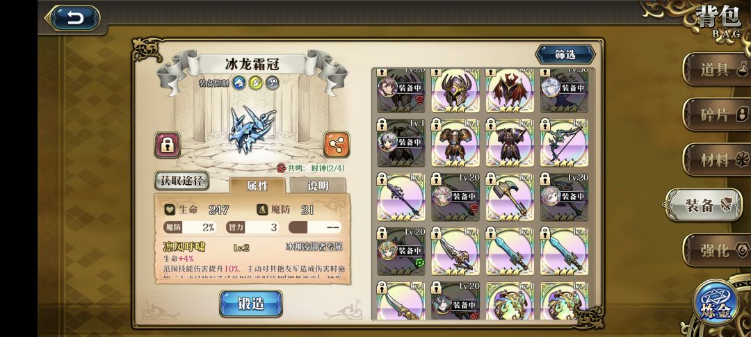 哪些装备可以留哪些装备可以分 6