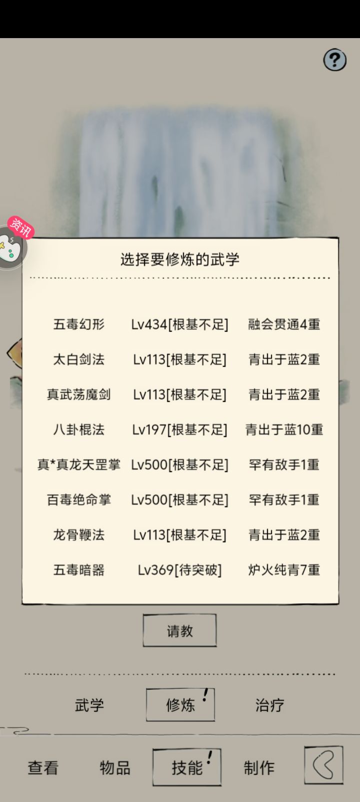 能不能优化改进一下截图