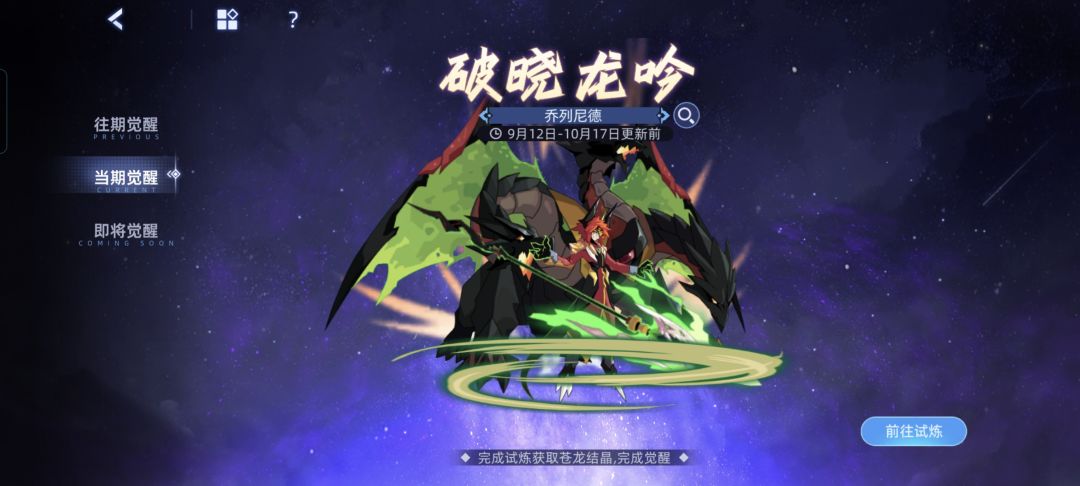 觉醒 1