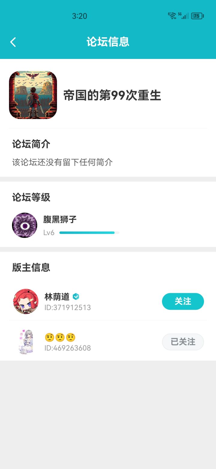 义父们,要渡劫了截图