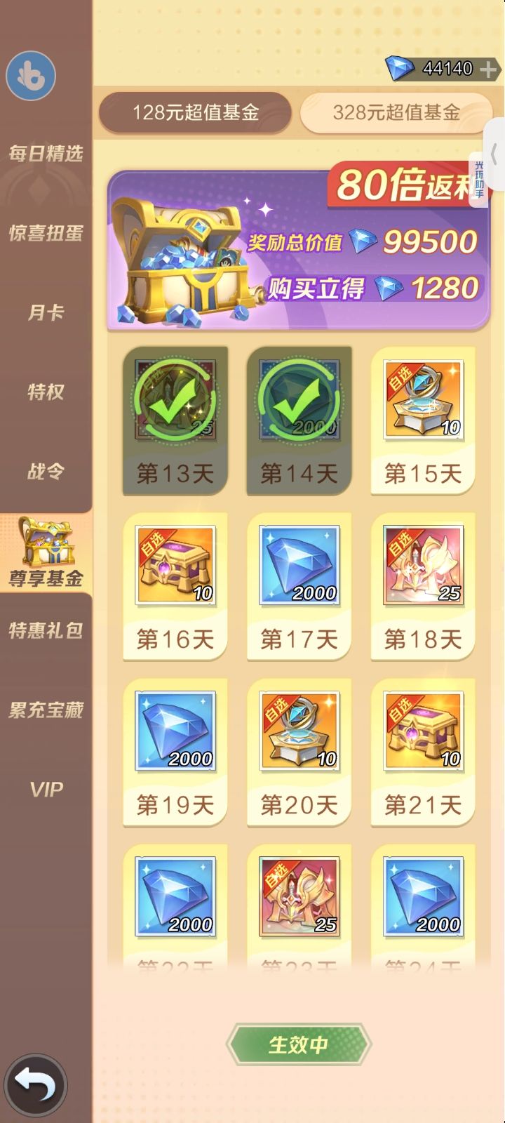 打卡第十四天 3